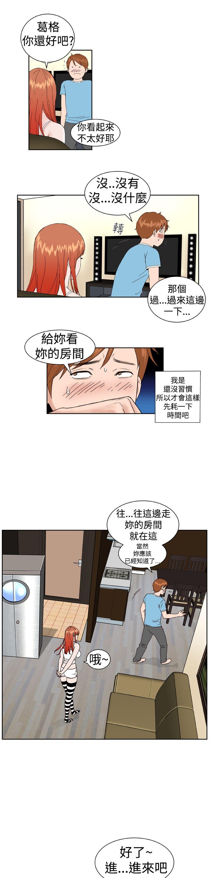 Dream Girl  第2话 漫画图片17.jpg