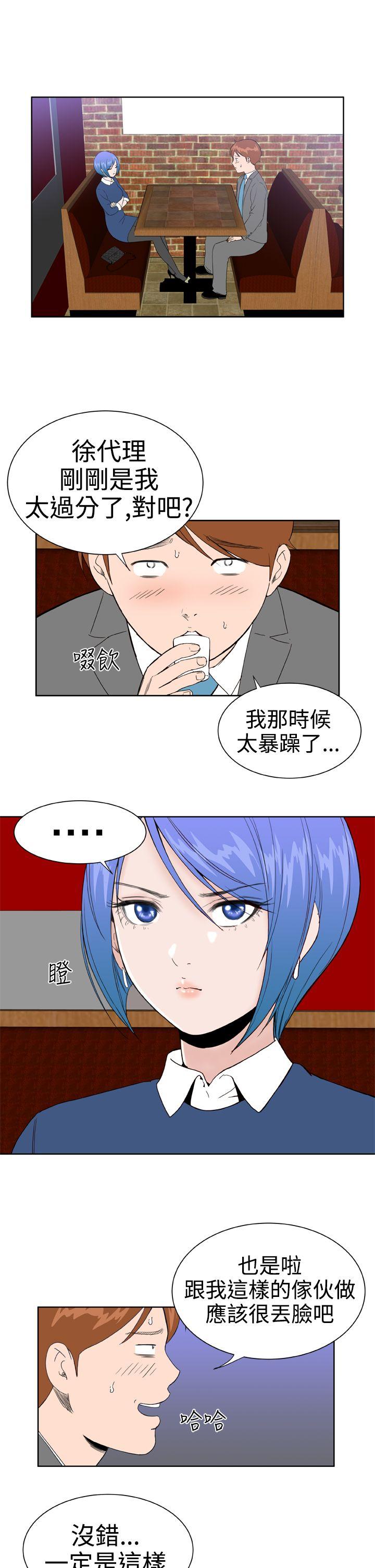 Dream Girl  第20话 漫画图片5.jpg