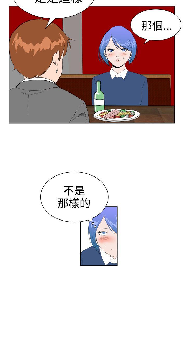 Dream Girl  第20话 漫画图片6.jpg