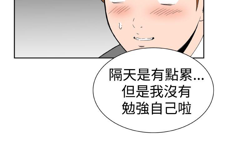 Dream Girl  第20话 漫画图片16.jpg