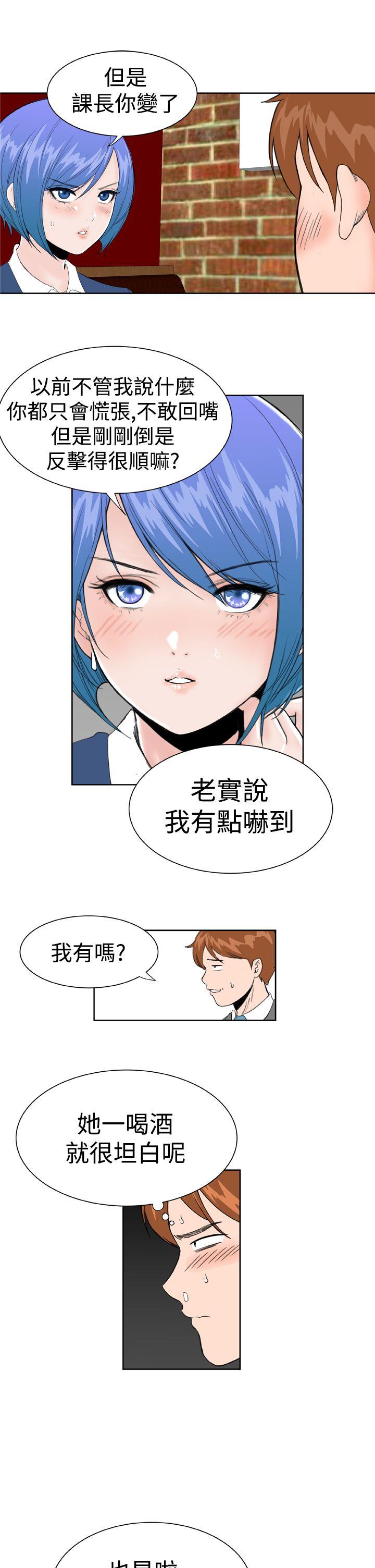 Dream Girl  第20话 漫画图片18.jpg