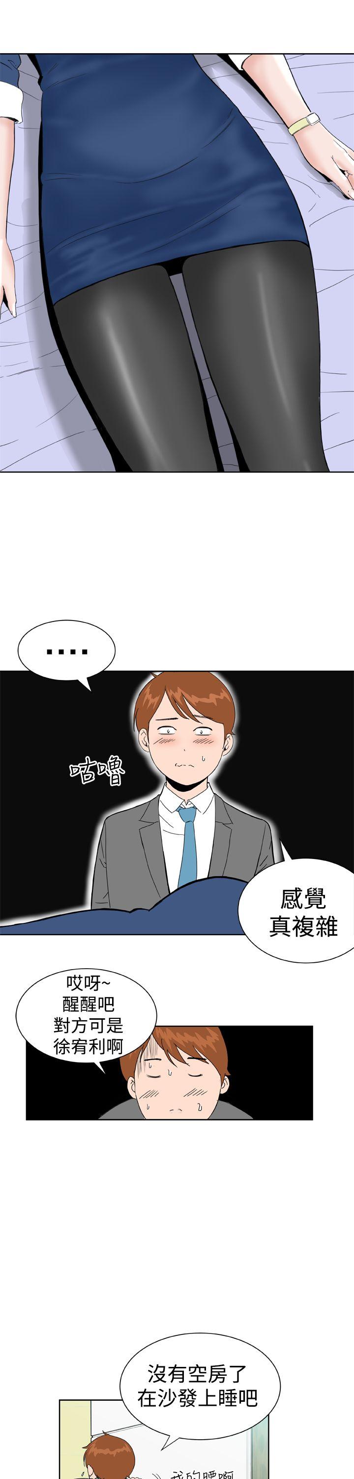 Dream Girl  第21话 漫画图片5.jpg