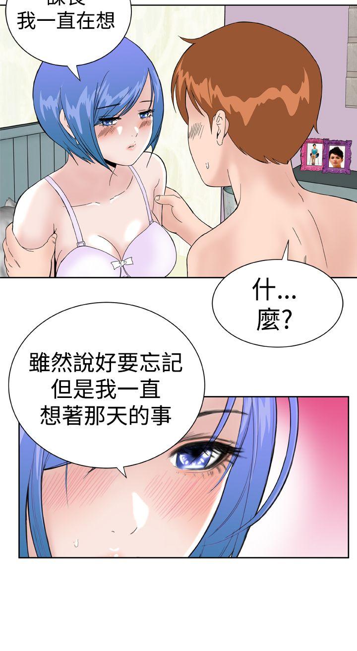 Dream Girl  第21话 漫画图片14.jpg