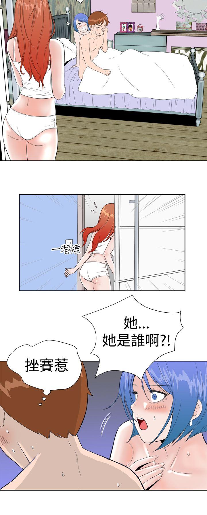 Dream Girl  第23话 漫画图片4.jpg