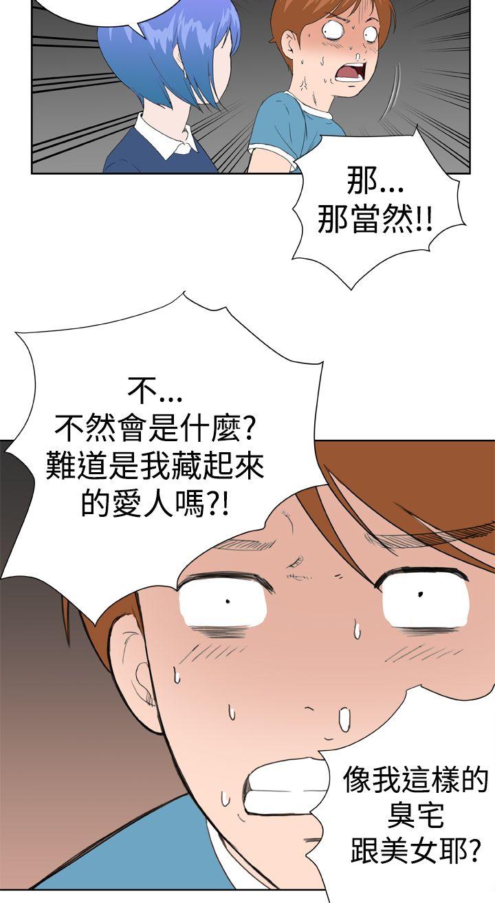 Dream Girl  第23话 漫画图片14.jpg