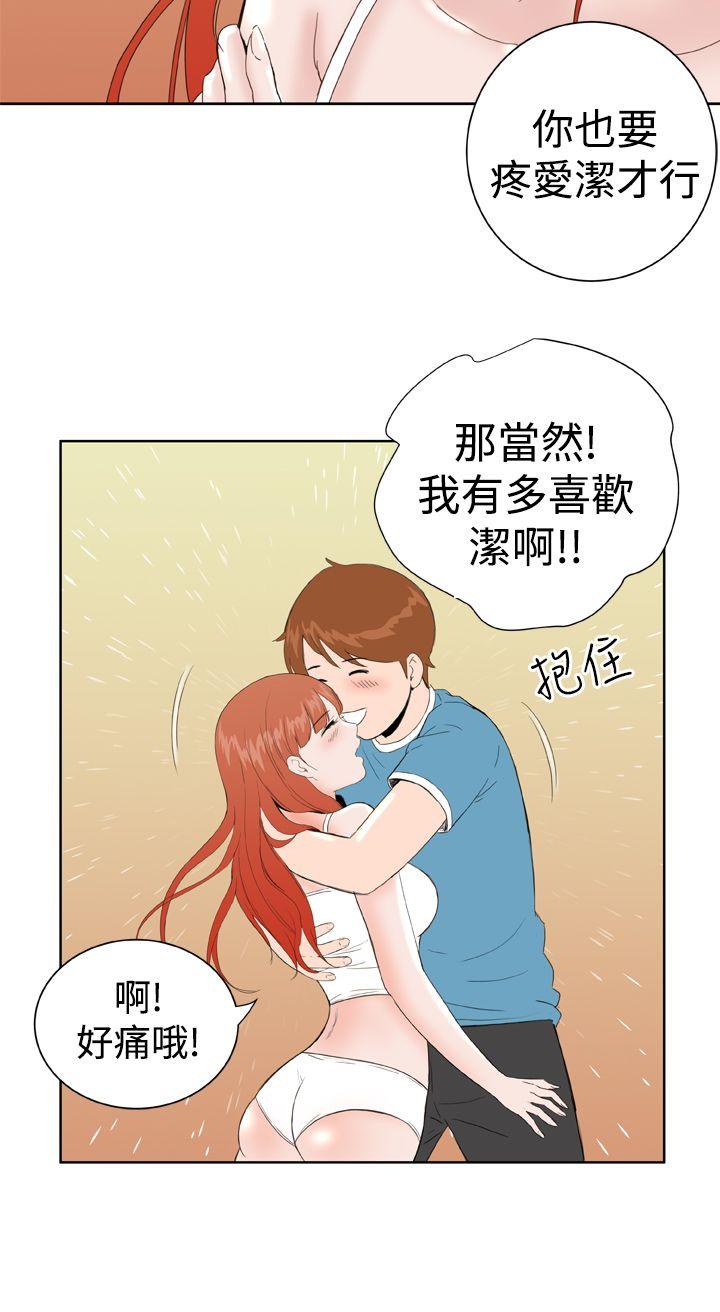 Dream Girl  第23话 漫画图片22.jpg