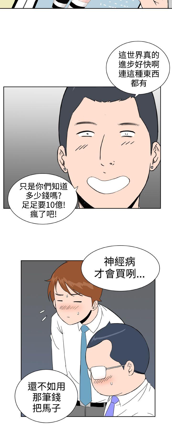 Dream Girl  第24话 漫画图片7.jpg