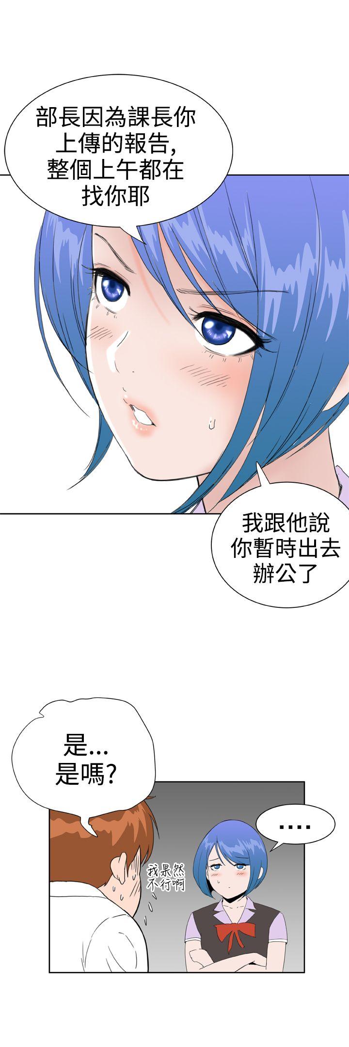 Dream Girl  第24话 漫画图片12.jpg