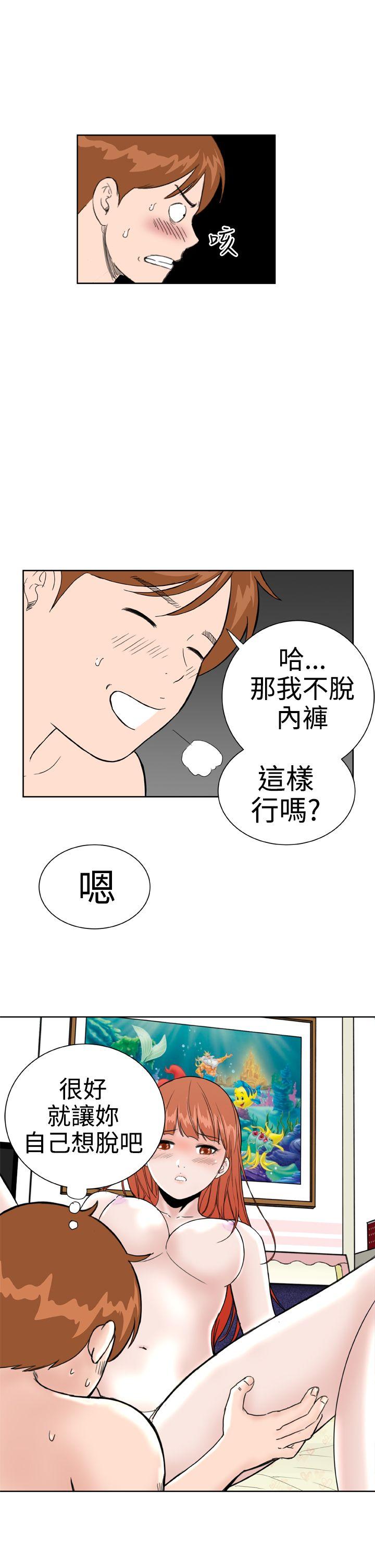 Dream Girl  第25话 漫画图片7.jpg