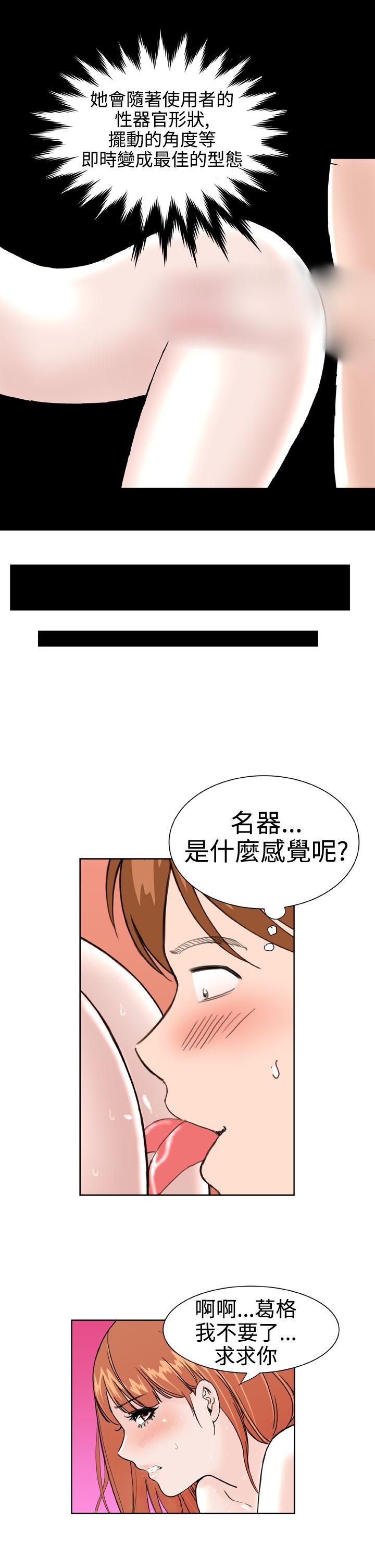 Dream Girl  第25话 漫画图片15.jpg