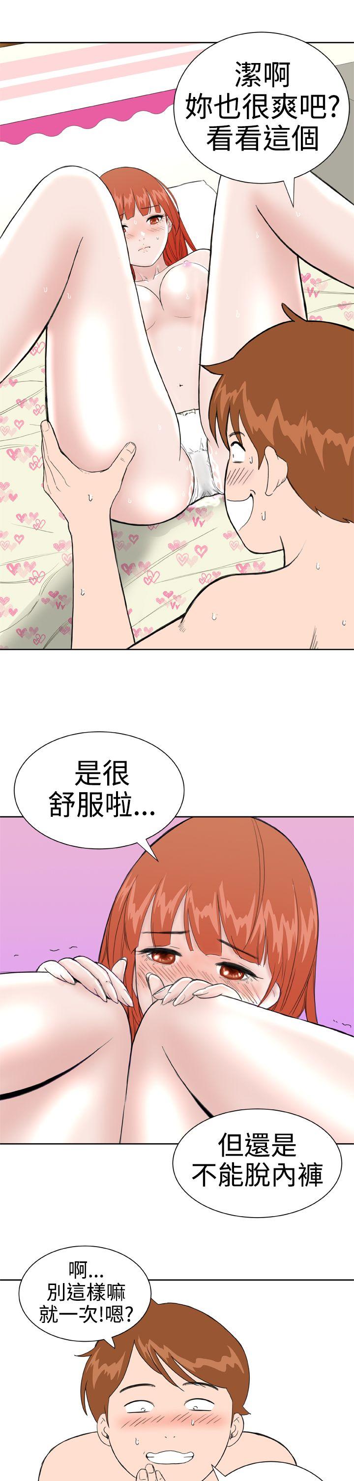 Dream Girl  第25话 漫画图片17.jpg