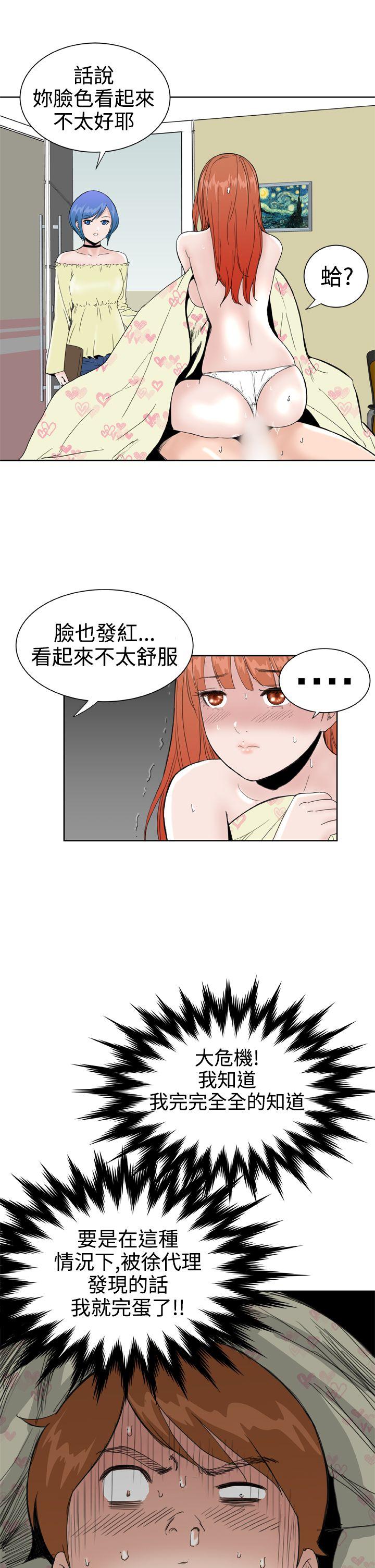 Dream Girl  第26话 漫画图片12.jpg