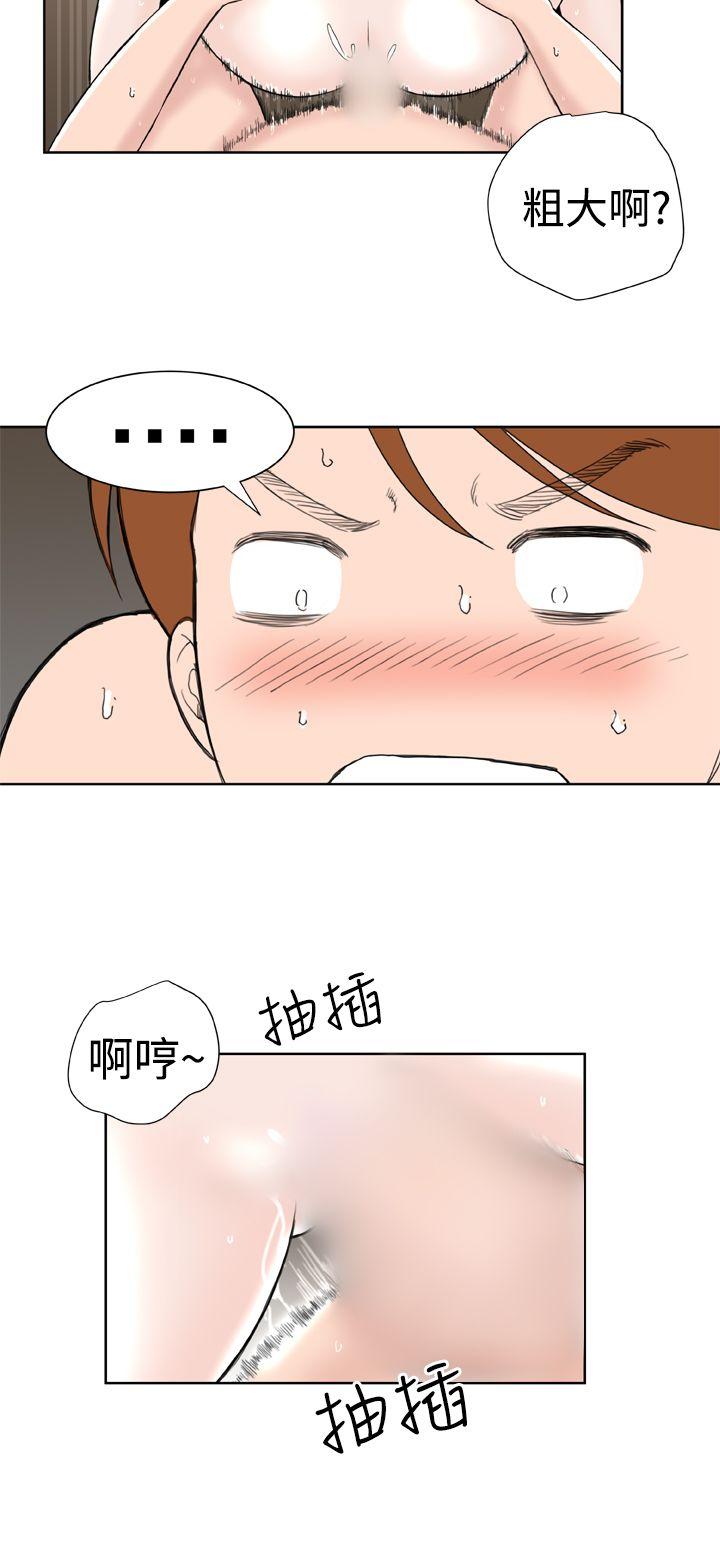 Dream Girl  第28话 漫画图片2.jpg