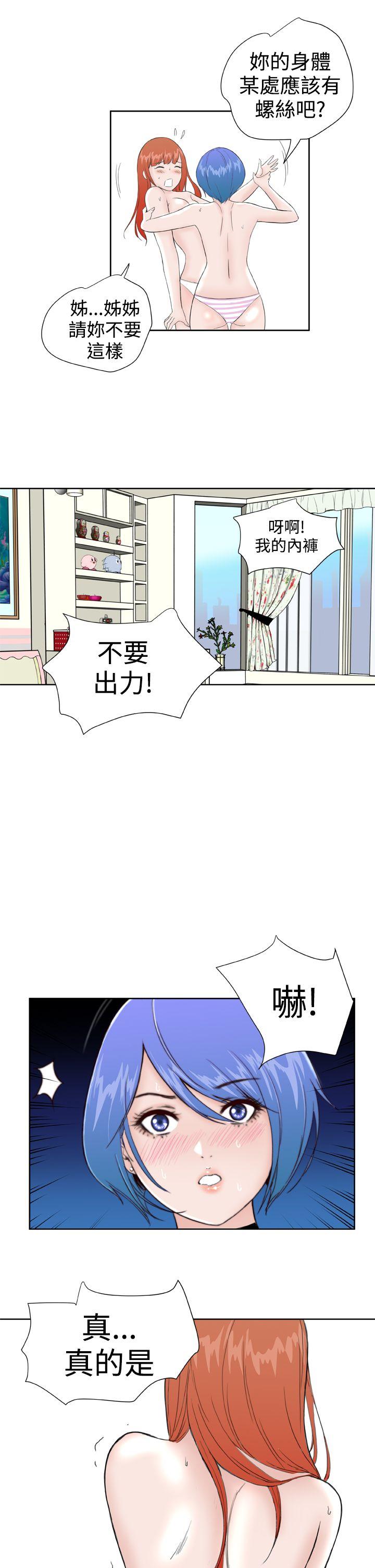 Dream Girl  第28话 漫画图片21.jpg