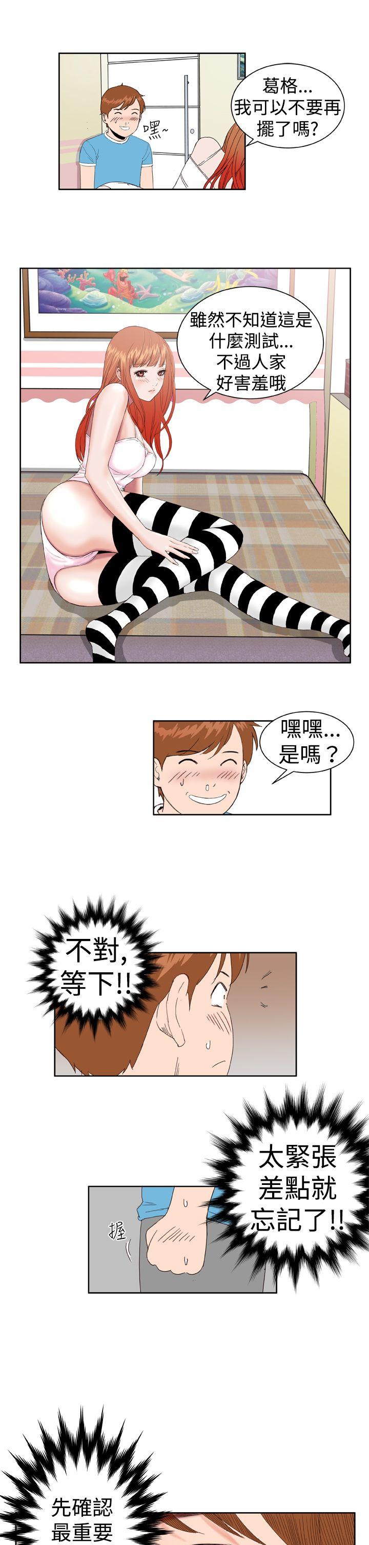 Dream Girl  第3话 漫画图片5.jpg