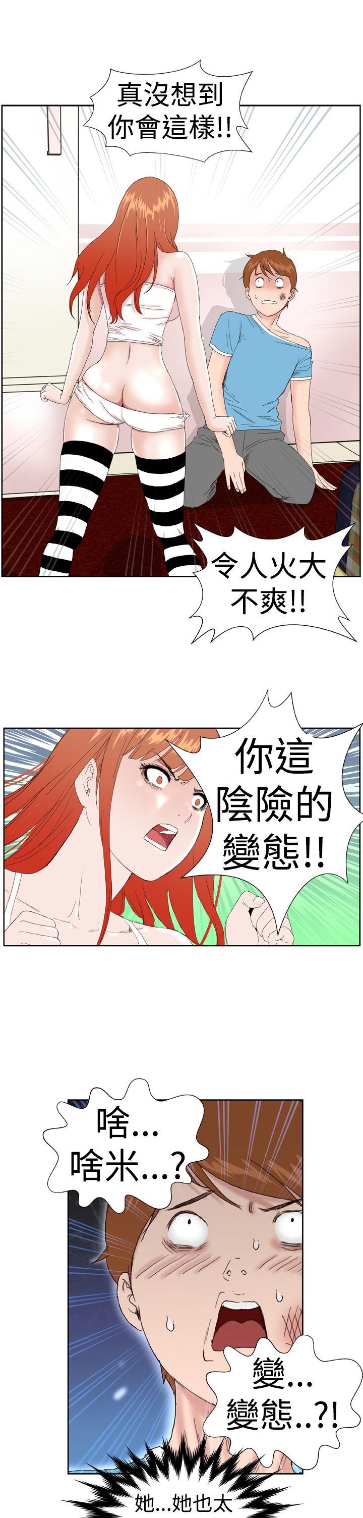 Dream Girl  第3话 漫画图片13.jpg