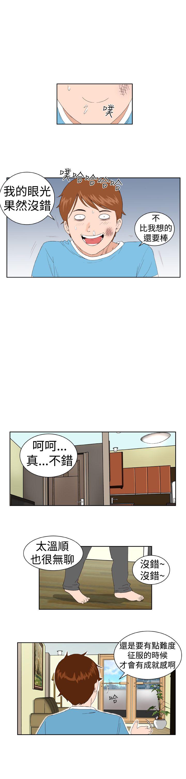 Dream Girl  第3话 漫画图片17.jpg