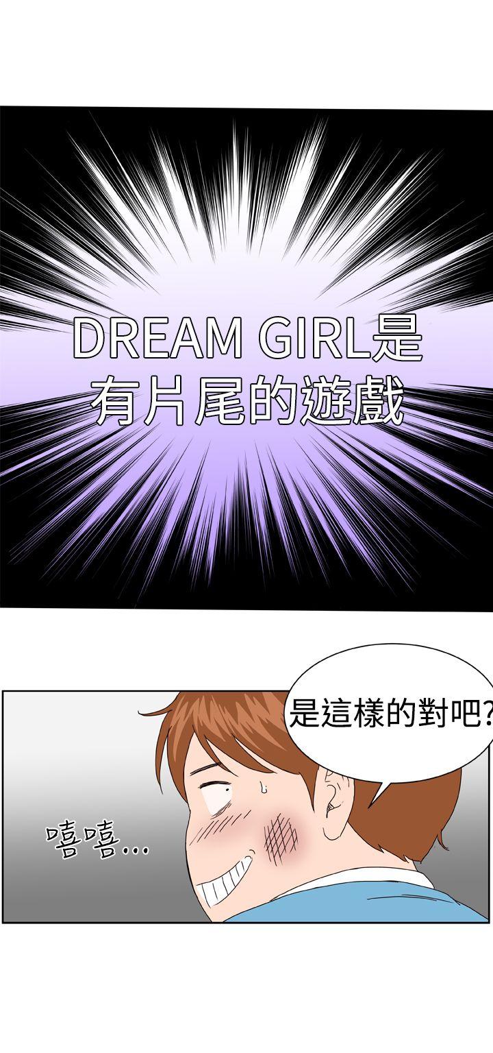 韩漫《Dream Girl》第3話 全集在线阅读 25