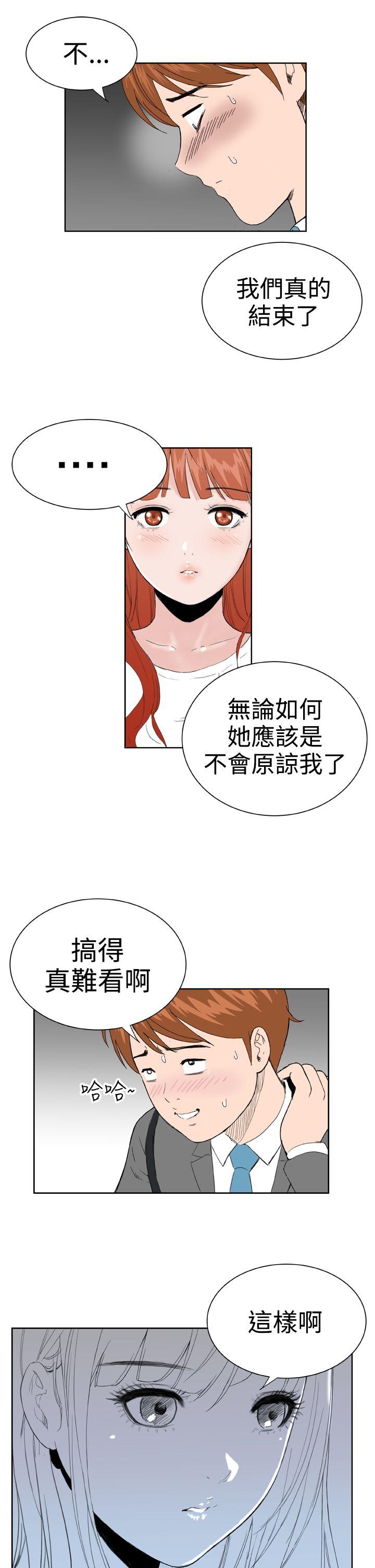 Dream Girl  第30话 漫画图片9.jpg