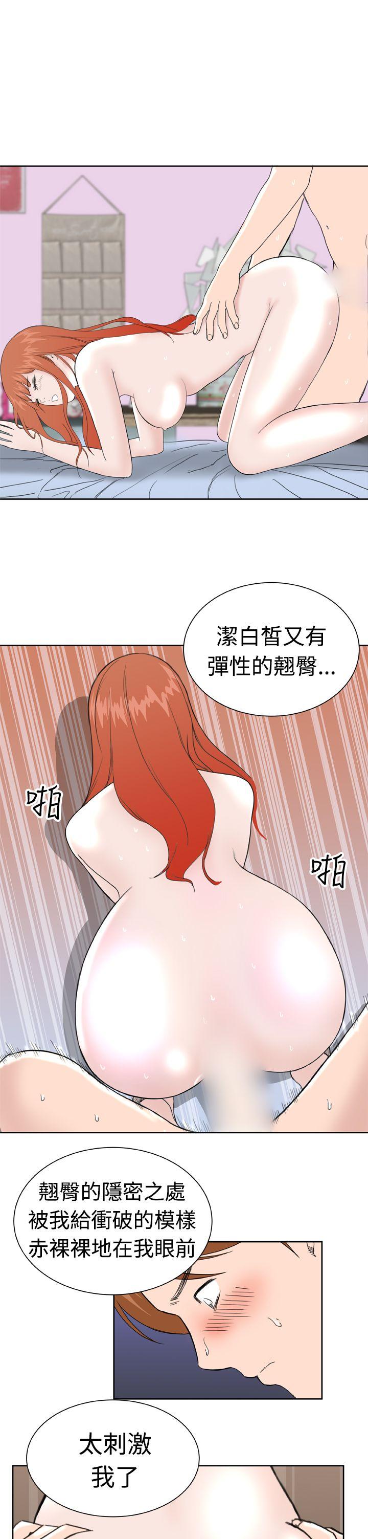 Dream Girl  第31话 漫画图片13.jpg