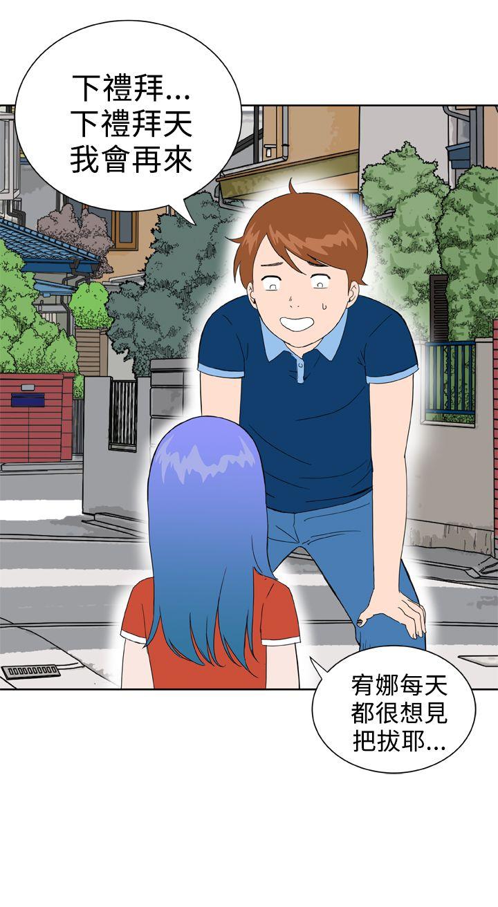 Dream Girl  最终话 漫画图片11.jpg