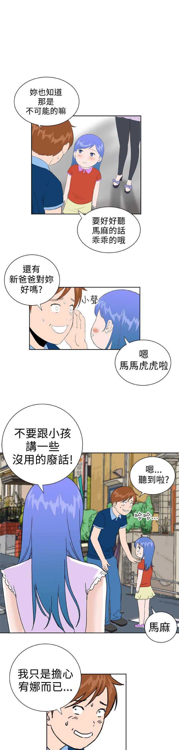 Dream Girl  最终话 漫画图片12.jpg