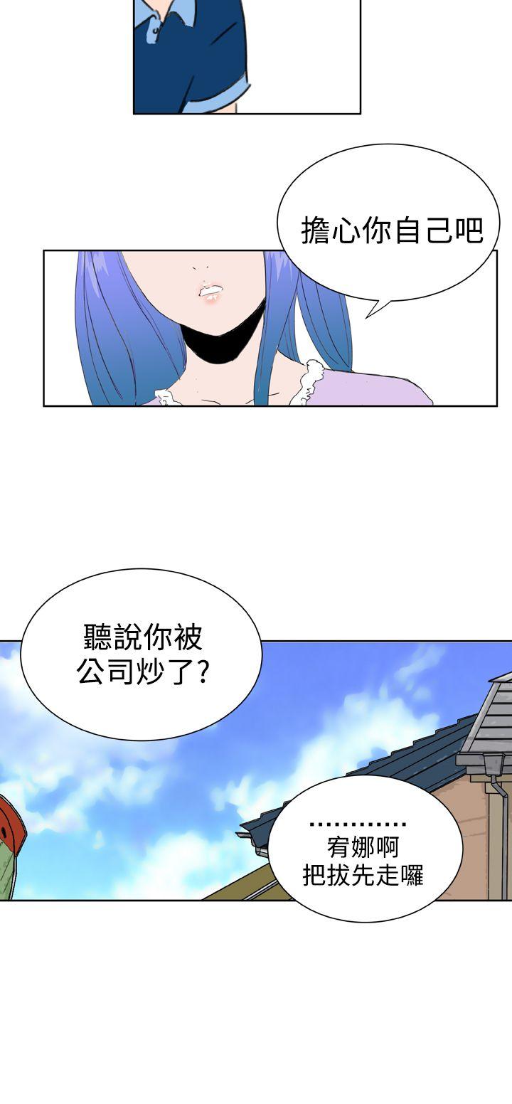 Dream Girl  最终话 漫画图片13.jpg