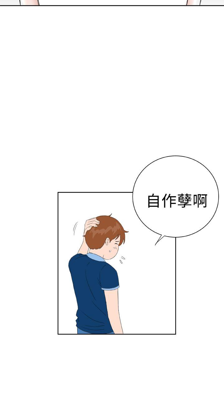 Dream Girl  最终话 漫画图片15.jpg