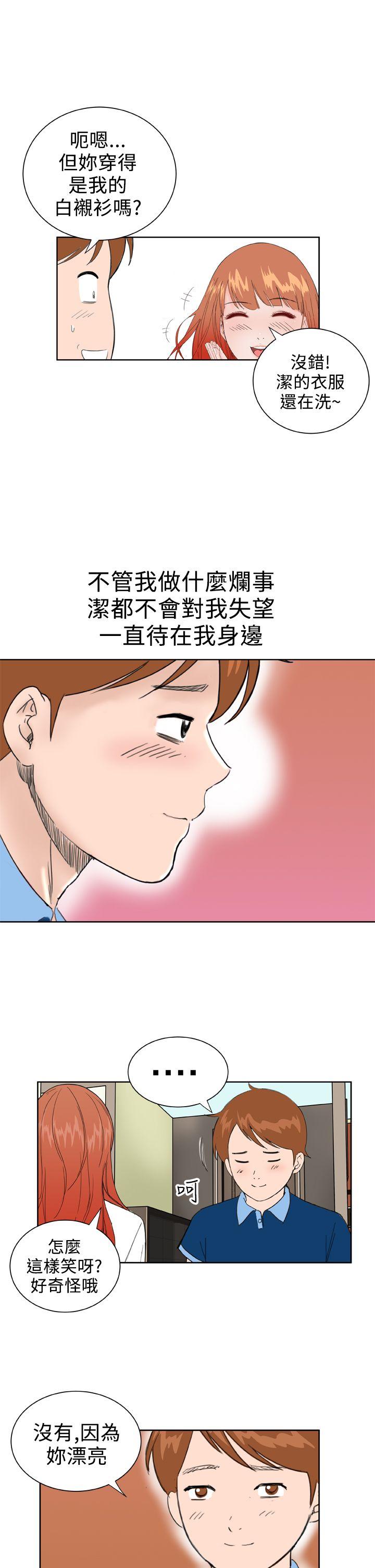 Dream Girl  最终话 漫画图片18.jpg