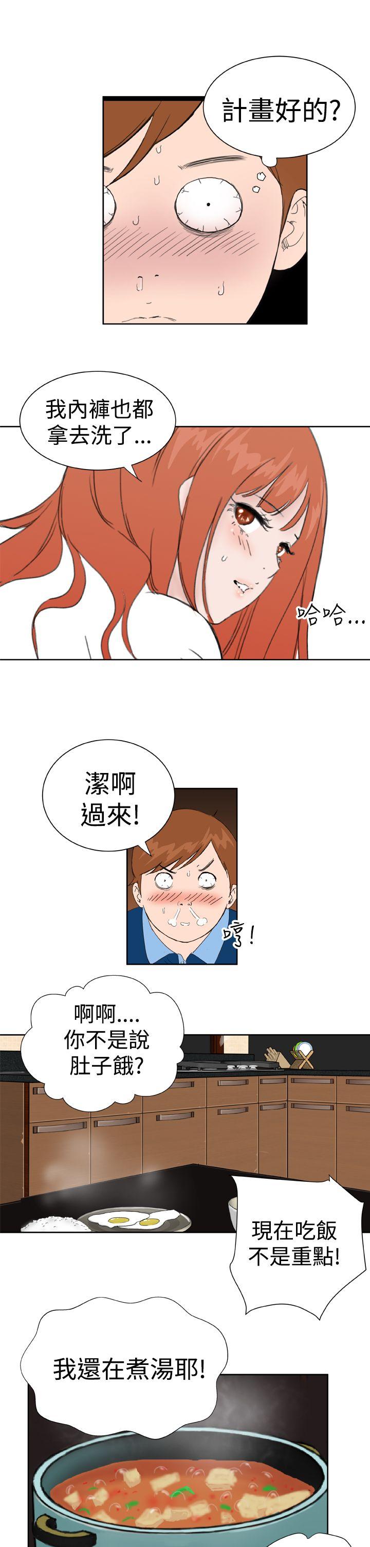 Dream Girl  最终话 漫画图片22.jpg