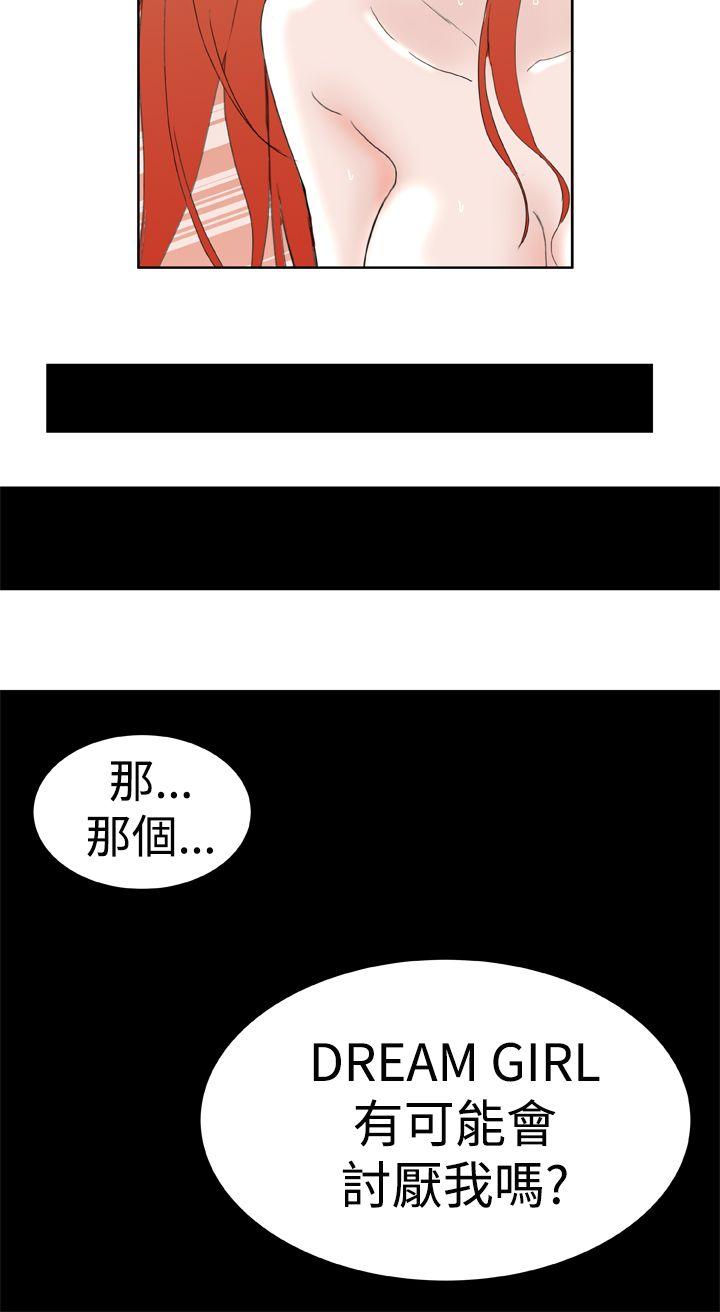 Dream Girl  最终话 漫画图片25.jpg