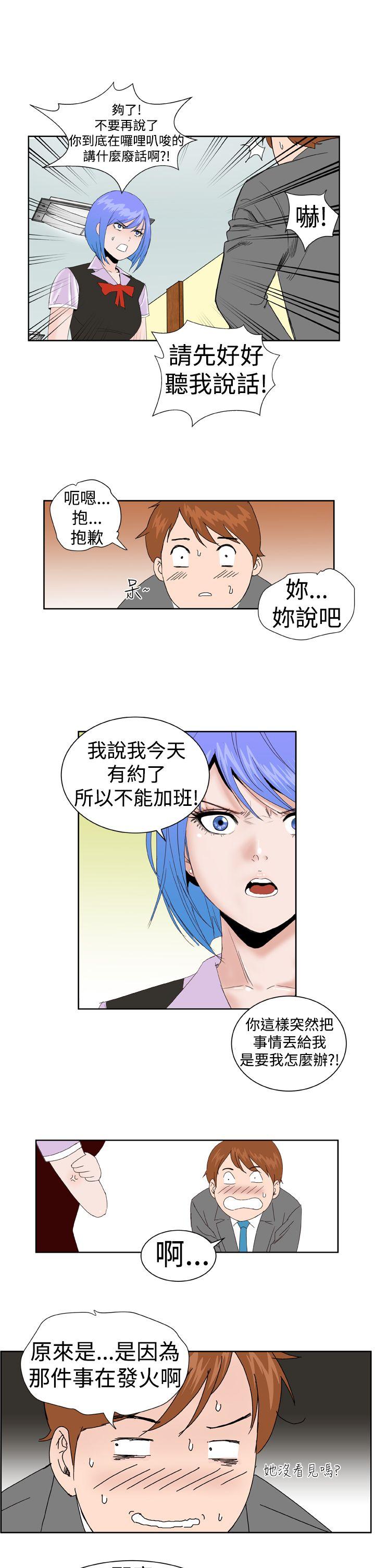 Dream Girl  第4话 漫画图片20.jpg