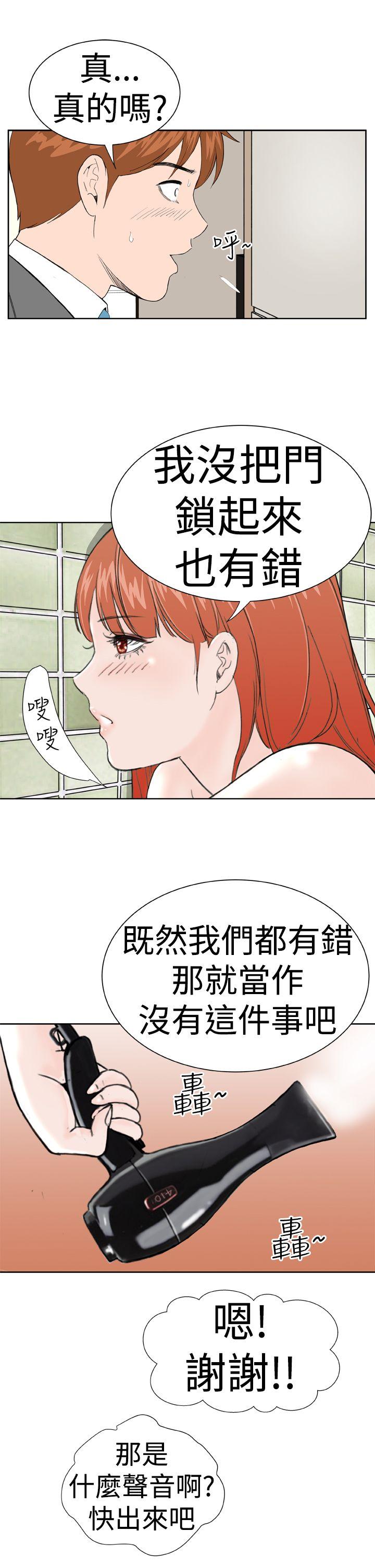 Dream Girl  第6话 漫画图片13.jpg