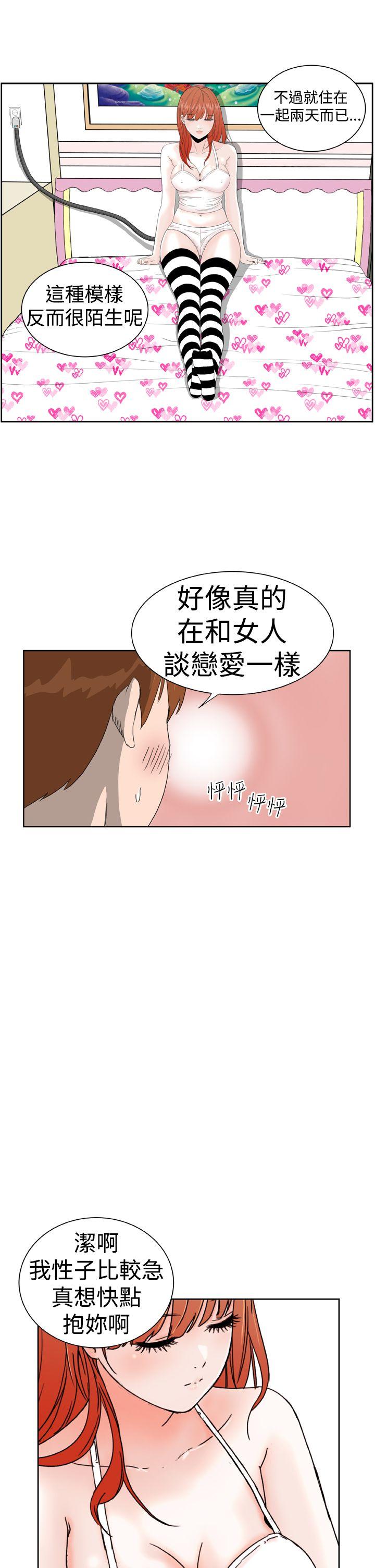 Dream Girl  第6话 漫画图片26.jpg