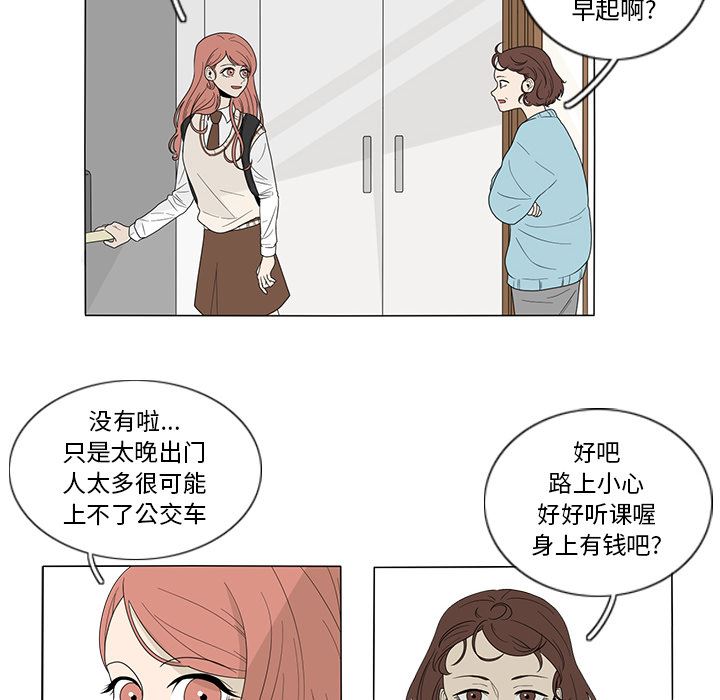 鱼缸中的花园  1 漫画图片13.jpg