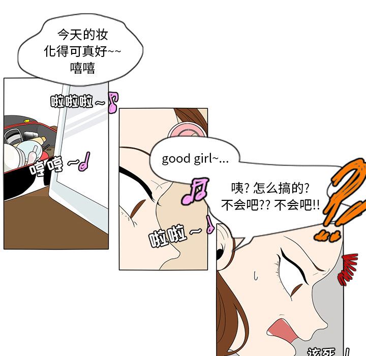 韩国污漫画 魚缸中的花園 1 17