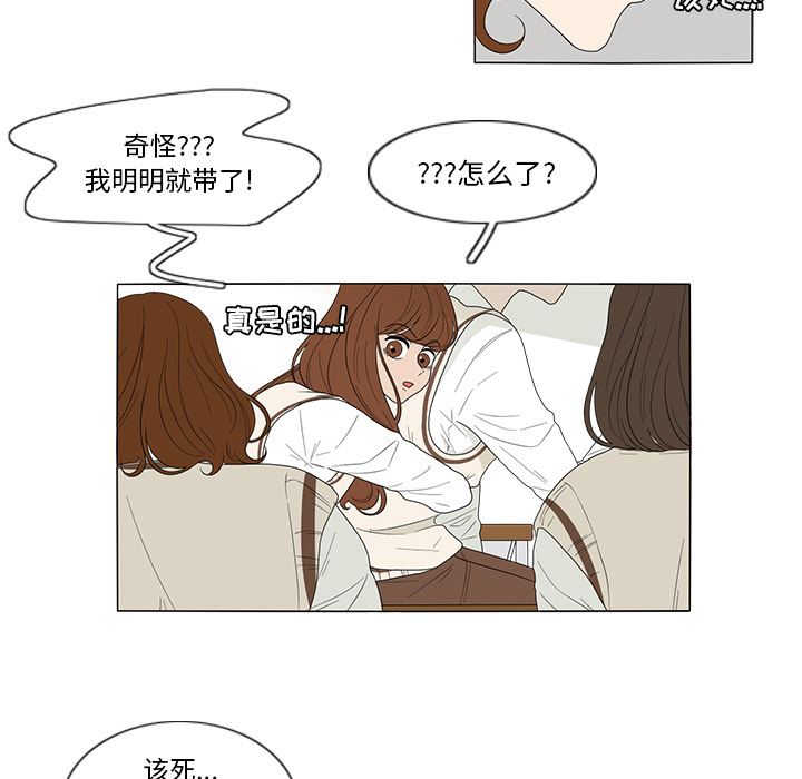 韩国污漫画 魚缸中的花園 1 18