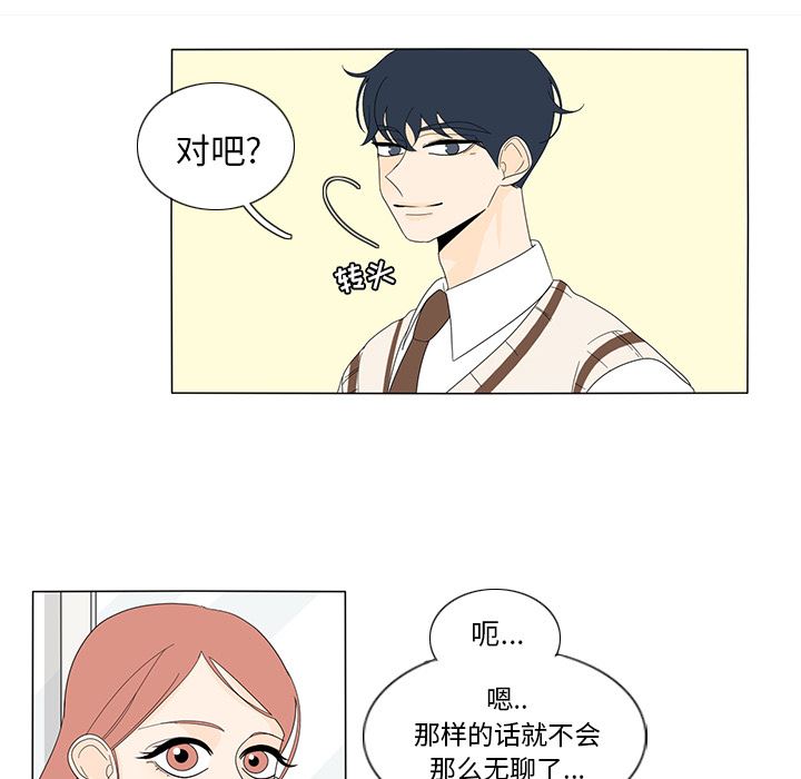 鱼缸中的花园  10 漫画图片8.jpg