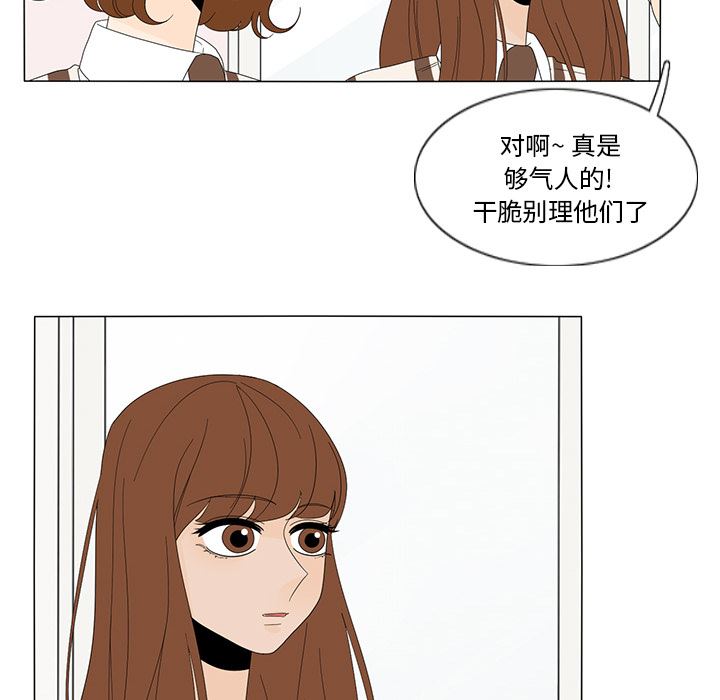 韩国污漫画 魚缸中的花園 10 23