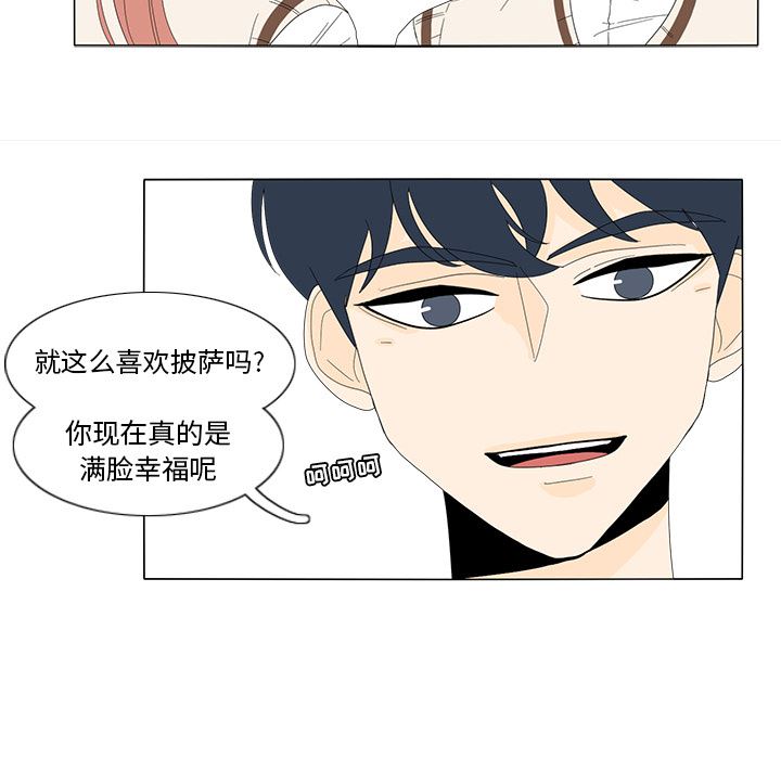 韩国污漫画 魚缸中的花園 10 37