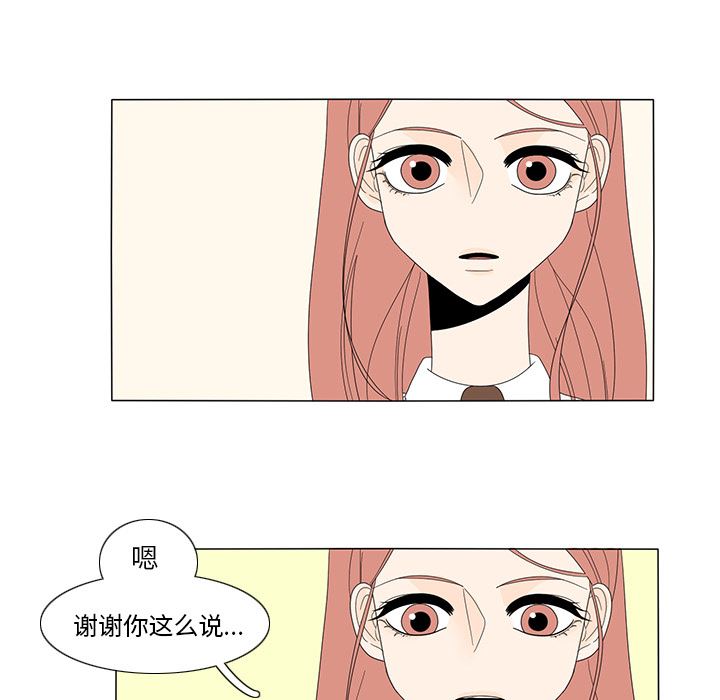 鱼缸中的花园  10 漫画图片44.jpg