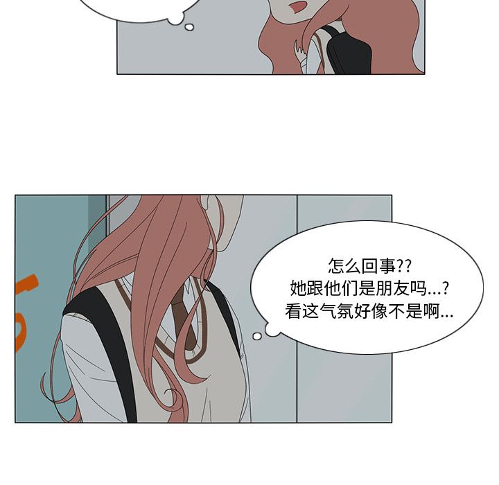 韩国污漫画 魚缸中的花園 10 56