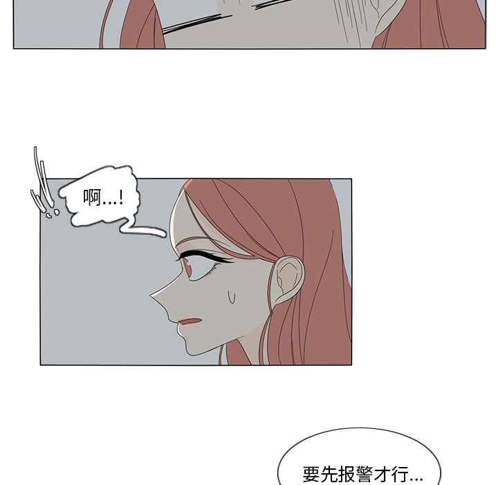 鱼缸中的花园  10 漫画图片59.jpg