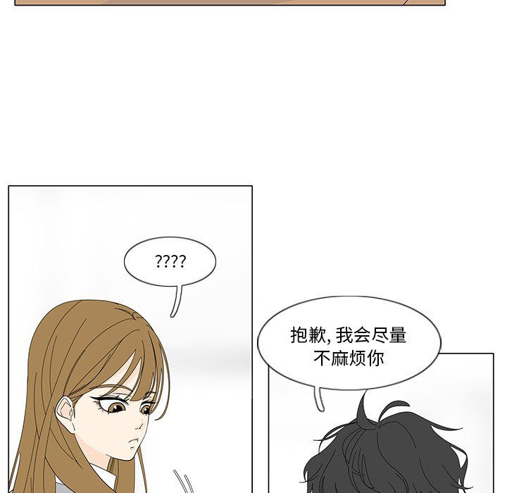 韩国污漫画 魚缸中的花園 第102话 18