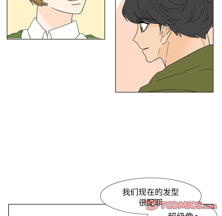 韩国污漫画 魚缸中的花園 第102话 49