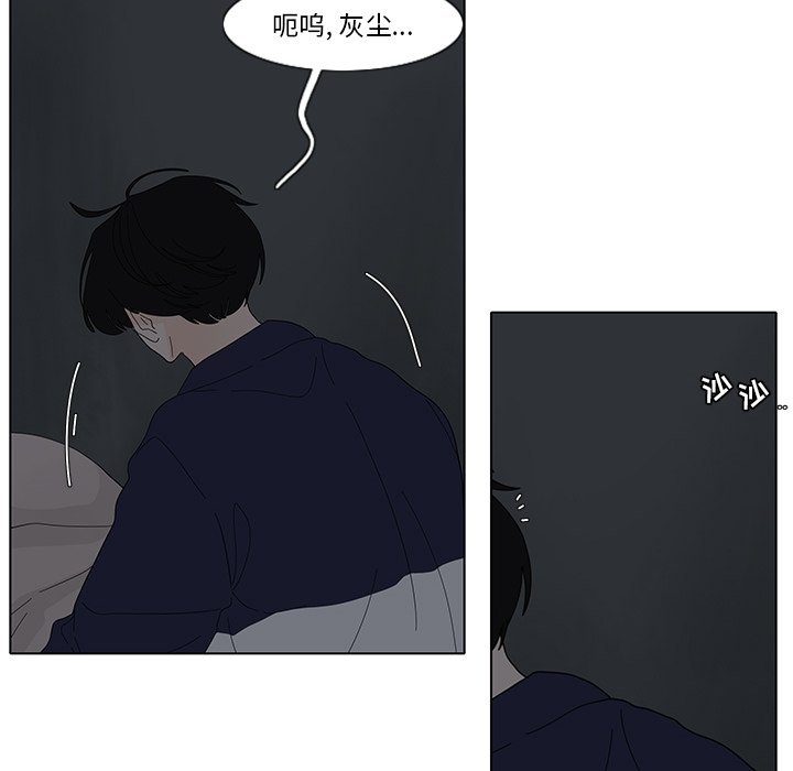 鱼缸中的花园  第103话 漫画图片12.jpg