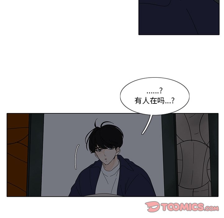 韩国污漫画 魚缸中的花園 第103话 13