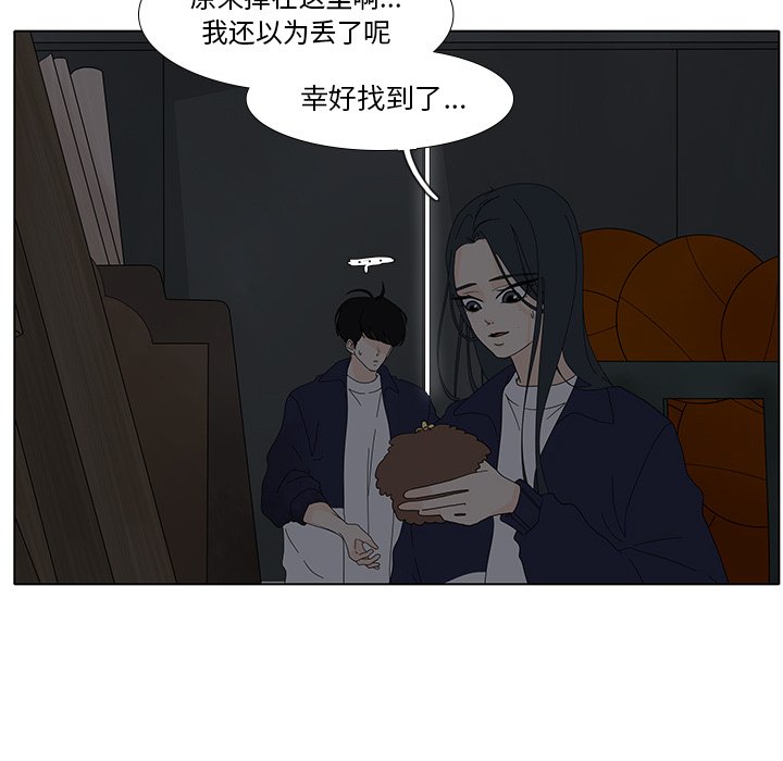 韩国污漫画 魚缸中的花園 第103话 20