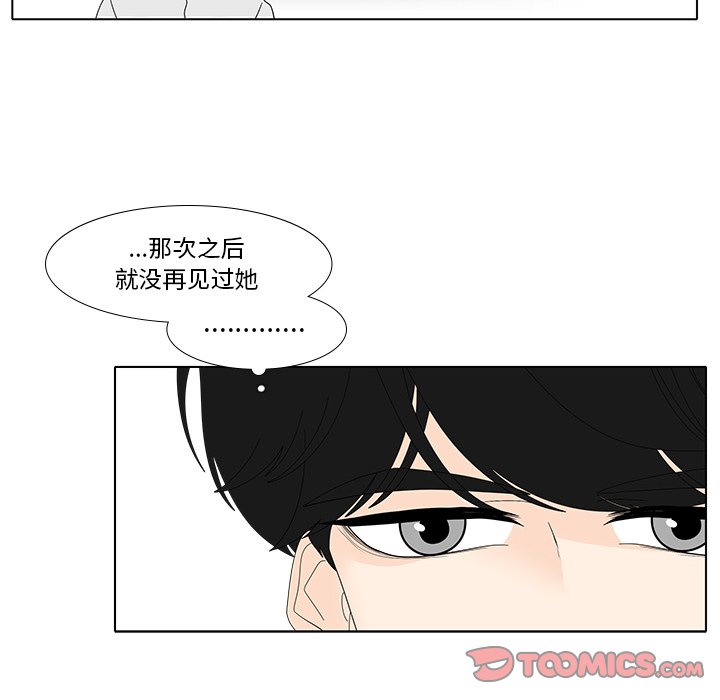 韩国污漫画 魚缸中的花園 第103话 34