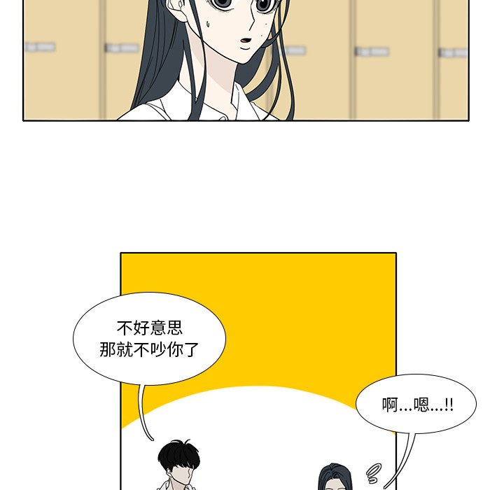 鱼缸中的花园  第103话 漫画图片41.jpg